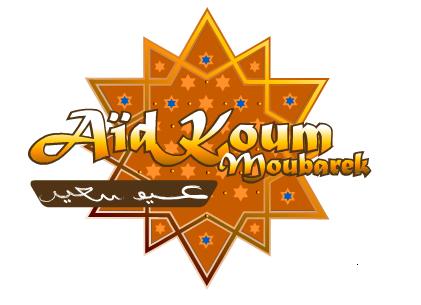 Alg�rie: L�Aid El fitr est pr�vu cette ann�e le  Mercredi 1er octobre 2008